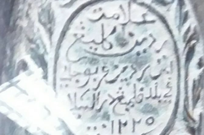 18 Mei 1812, Pasukan General Gillespie Meninggalkan Palembang Menuju Mentok, Bangka.